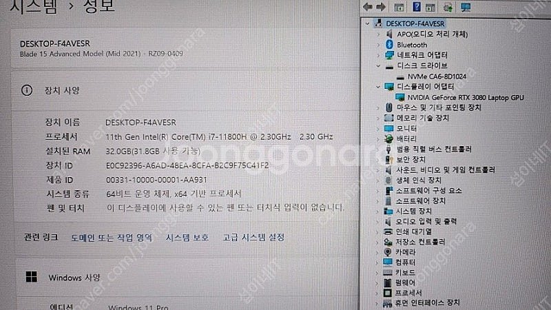 [판매]레이저 블레이드 15 하이엔드 게이밍 노트북/램...--7