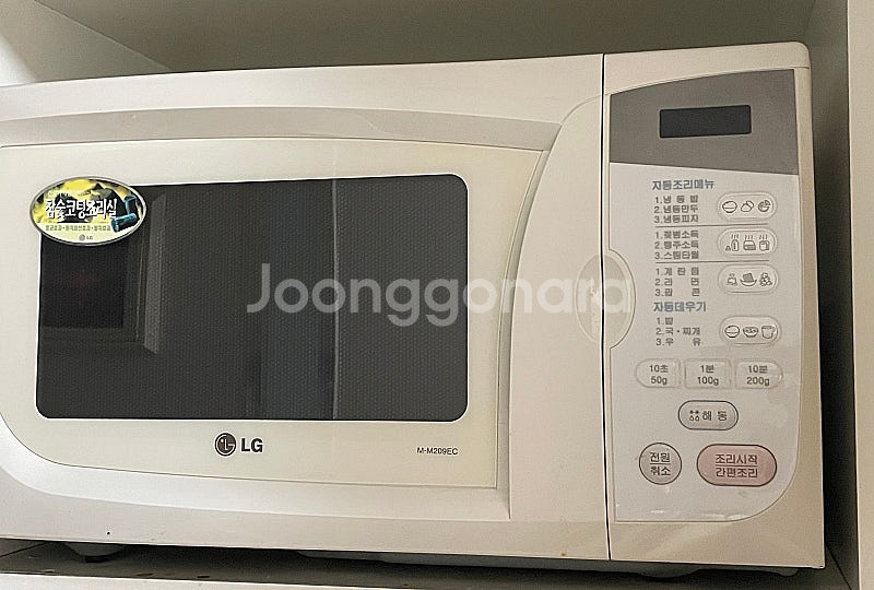 LG 전자레인지--0