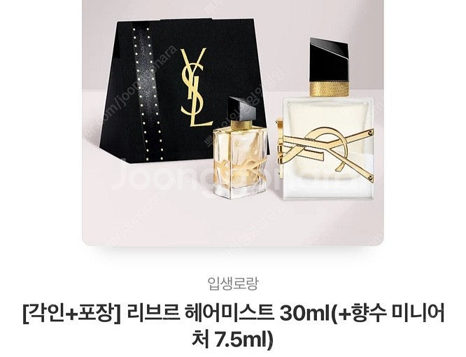 입생 리브르 헤어미스트--0