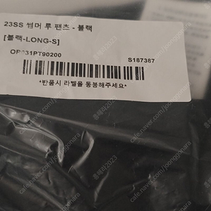 ORR 오르 썸머 루 팬츠 블랙 LONG S 사이즈 새상품
