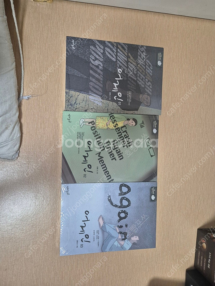 강풀 어게인 1,2,3권 판매합니다--0