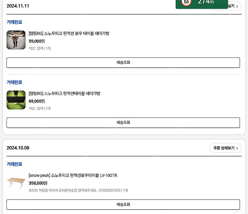 스노우피크 원액션 로우 테이블--7