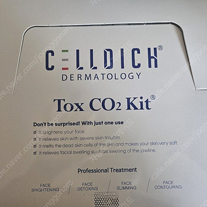 셀디치 카복시키트 새상품 택포6회분 셀디치 씨오투 co2키트