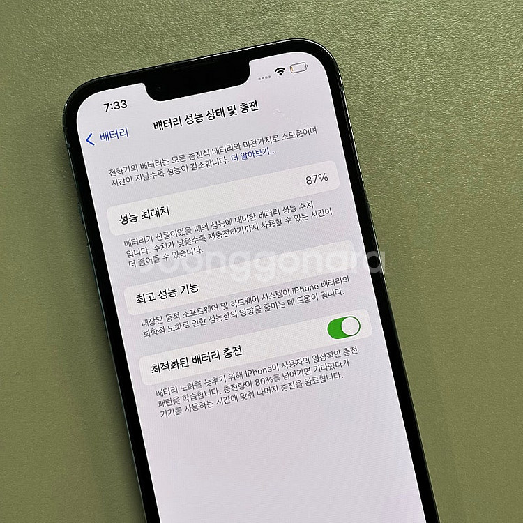 아이폰13프로 시에라블루색상 128용량 배터리87% 미...--3
