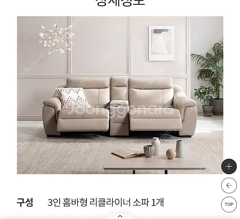 리바트 리클라이너 뉴레가토 홈바형--3