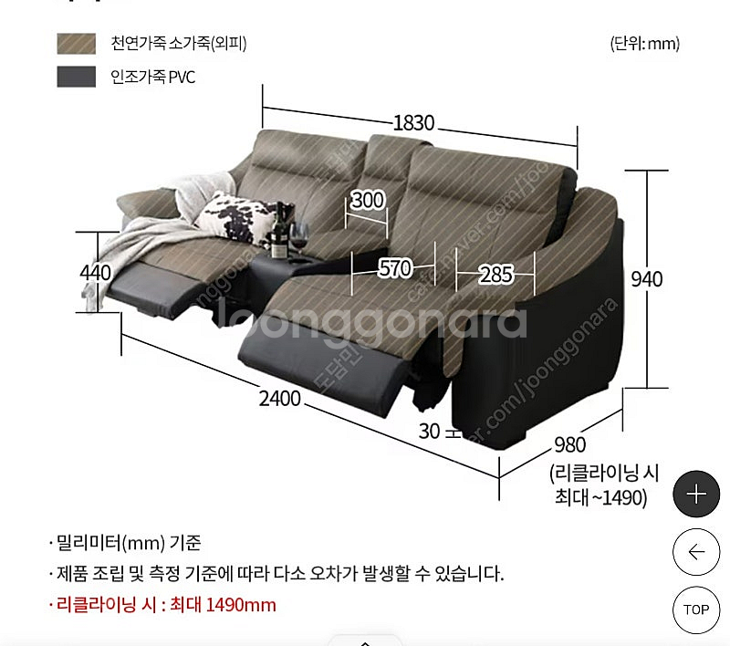 리바트 리클라이너 뉴레가토 홈바형--4