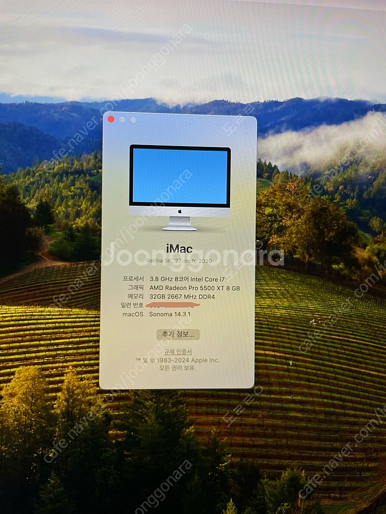 아이맥 2020 5K 27인치 i7 고급형 512GB ...--1