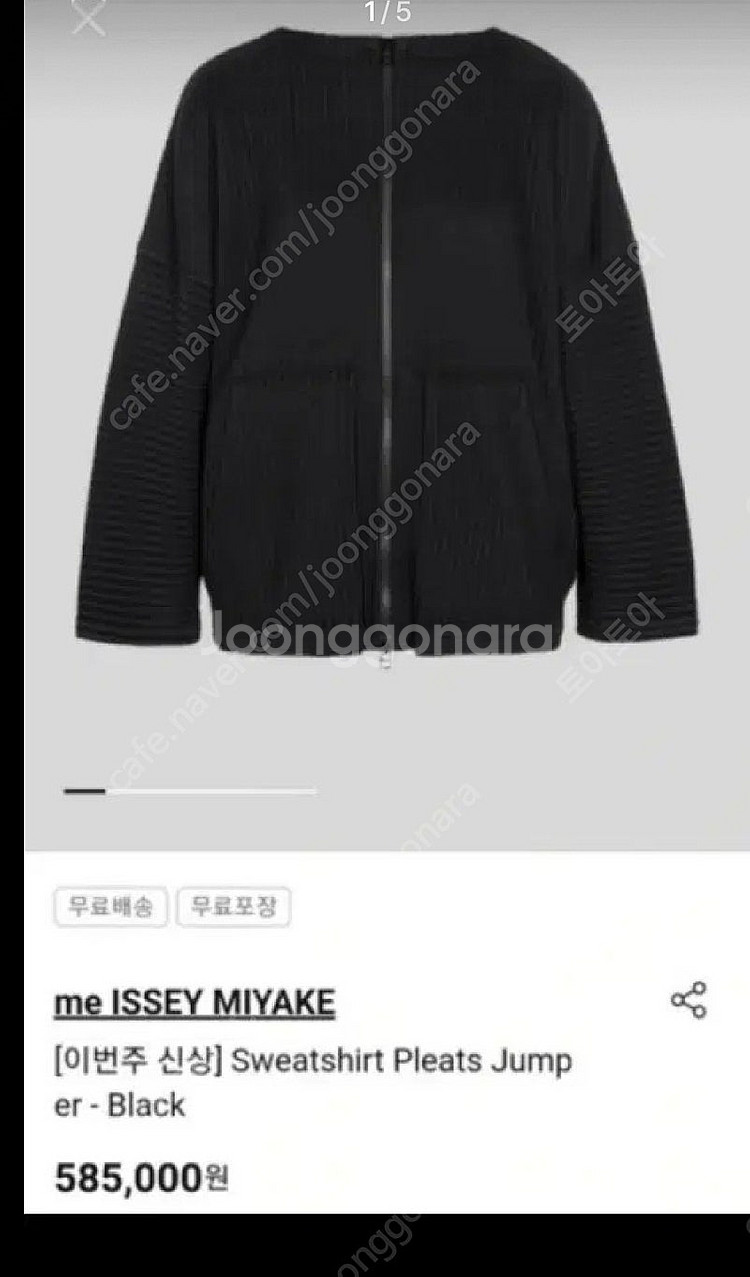 이세이미야케 미 집업가디건--0