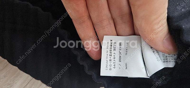 이세이미야케 미 집업가디건--4