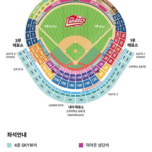 (정가양도) 4/29 화 1루 노브랜드테이블석 단독 2연석 ssg랜더스 vs 삼성라이온즈