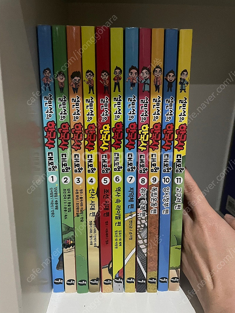 대구)설민석의 한국사대모험--0