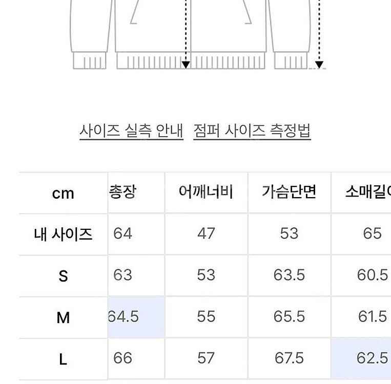인사일런스 자카드 블루종 자켓 새상품급--6
