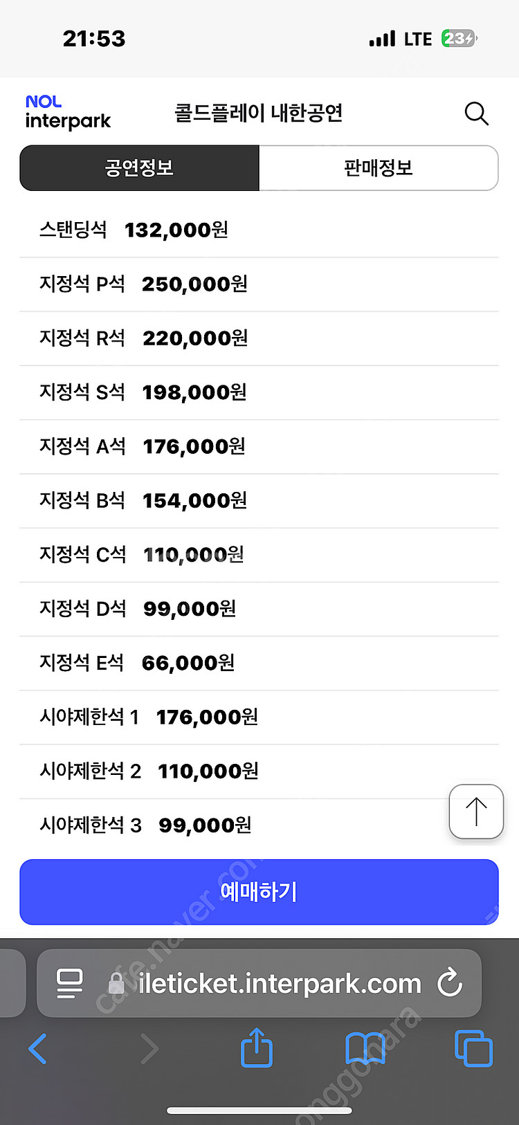 콜드플레이 플미 구매하지마세요. 그리고 사기 너무 많음...--1