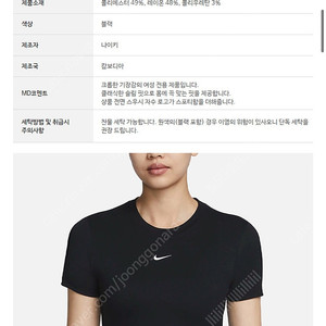 나이키 우먼 에센셜 크롭 반팔 새제품