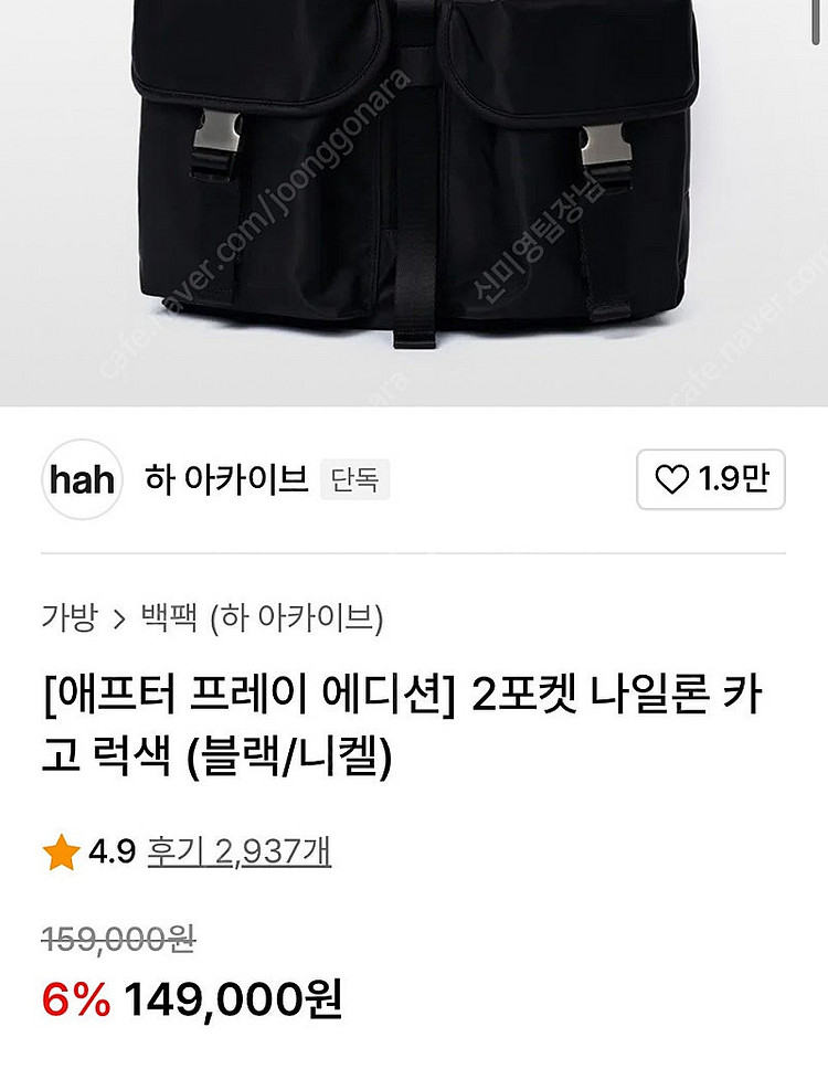 하아카이브 백팩 가방--1