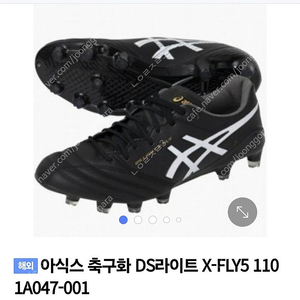 아식스 DS Light X-fly5 275사이즈 판매