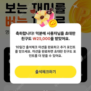 (거래내역O) 틱톡라이트 신규가입 [9만원]에 구해요