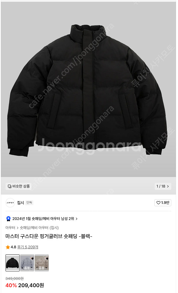 남녀 공용 패딩 /집시 패딩 마스터 구스다운 핑거글러브--1