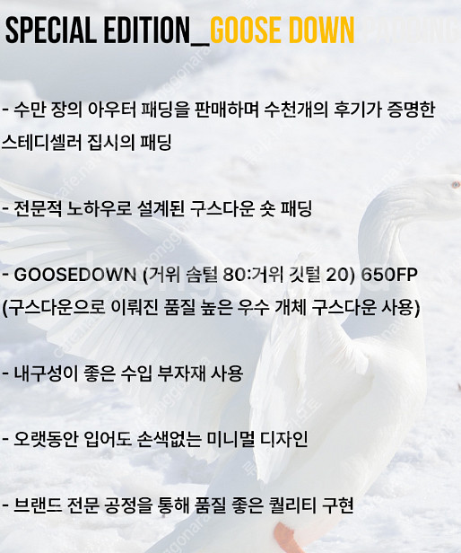 남녀 공용 패딩 /집시 패딩 마스터 구스다운 핑거글러브--3