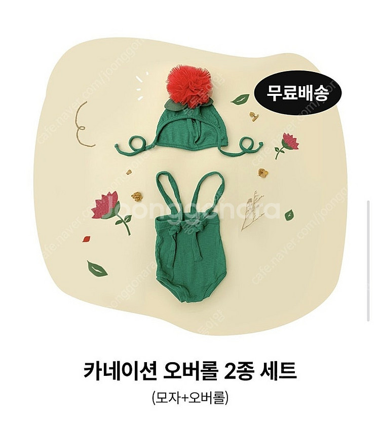 이키 카네이션 오버롤 2종세트--0