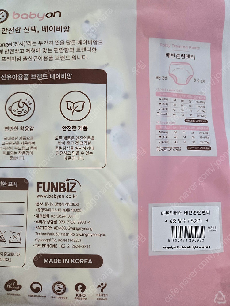 베ㅇ비ㅇ 방수팬티 일괄--3