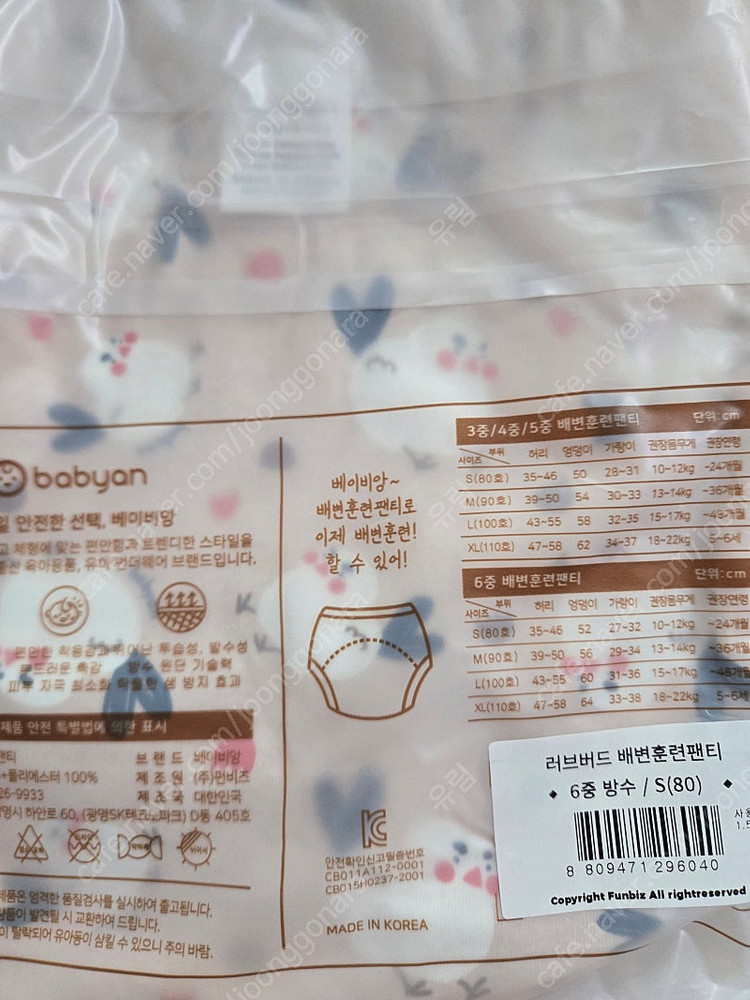 베ㅇ비ㅇ 방수팬티 일괄--7