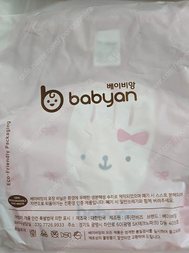 베ㅇ비ㅇ 방수팬티 일괄--8