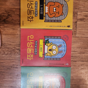 카커오 프렌즈 인성동화 3권