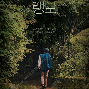 연뮤 박정원 윤승우 폴라