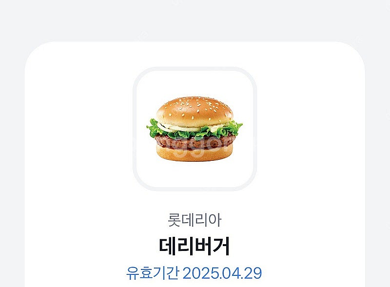 롯데리아 데리버거--0