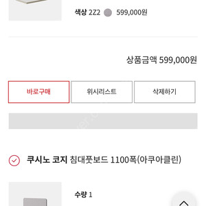 일룸 쿠시노코지 슈퍼싱글(SS) 프레임 + 가드