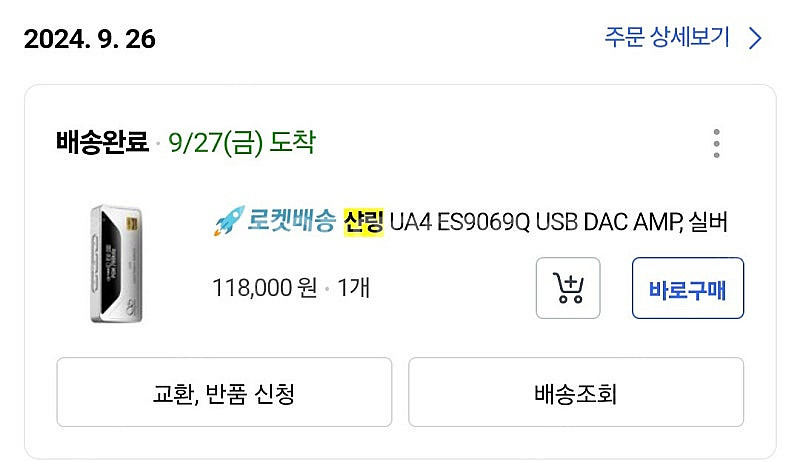 샨링 ua4--1