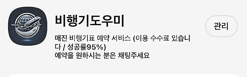 5/1 5/2 5/5 5/6 김포 제주 비행기표 없을때...--1