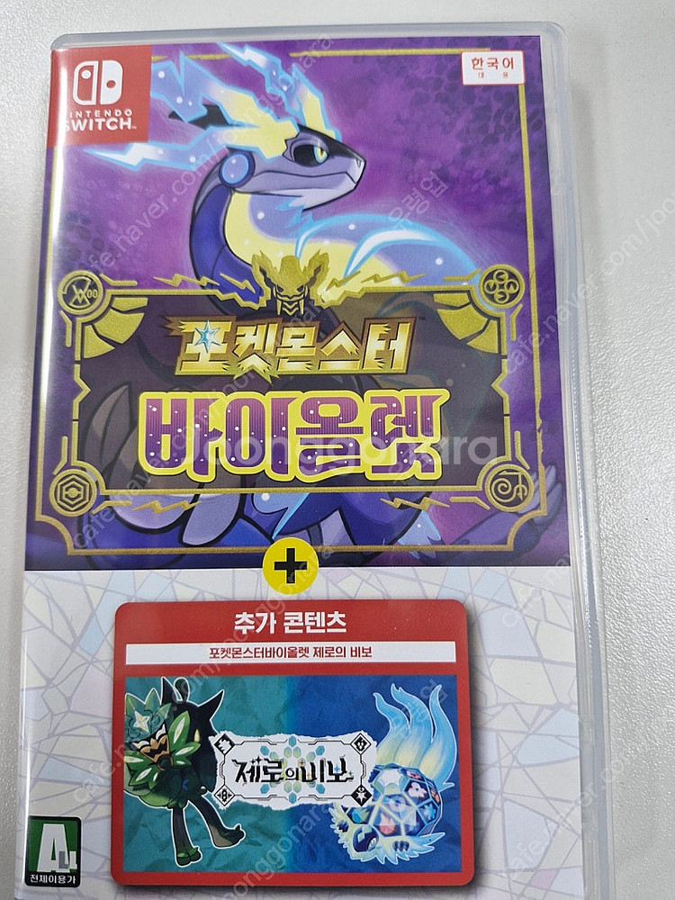 닌텐도스위치 포켓몬 바이올렛합본팩 스틸북팔아요 각각팜 ...--0