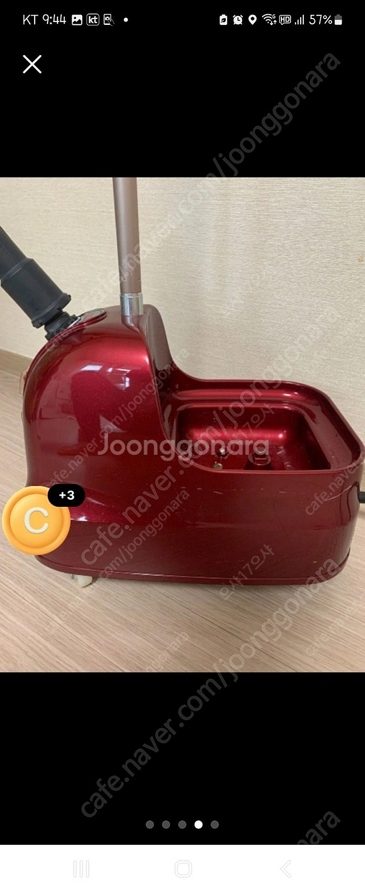 삼진스티머 팝니다--3