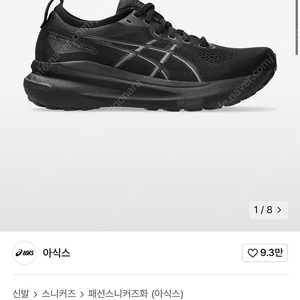 아식스 젤카야노 31 우먼 와이드 블랙