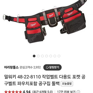 밀워키 툴벨트