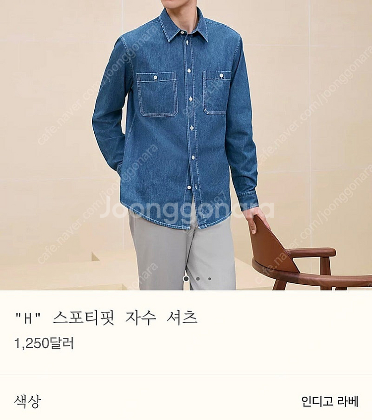 에르메스 데님 셔츠 39 사이즈( L 사이즈) 팝니다.--4