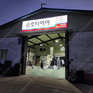 [한국타이어초이점]205 65 16 이월타이어 신품 판매합니다. 중고타이어 중고휠 전문 한국타이어 초이점 라우펜 키너지 ST AS 행사중