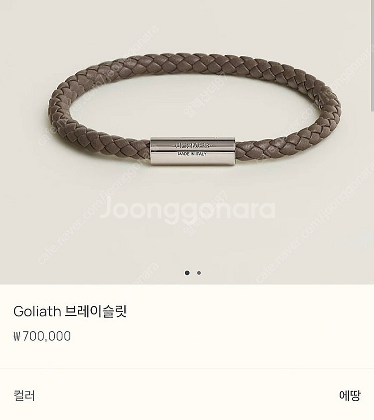 에르메스 골리앗 브레이슬릿 에땅(그레이) T4 팝니다.--2