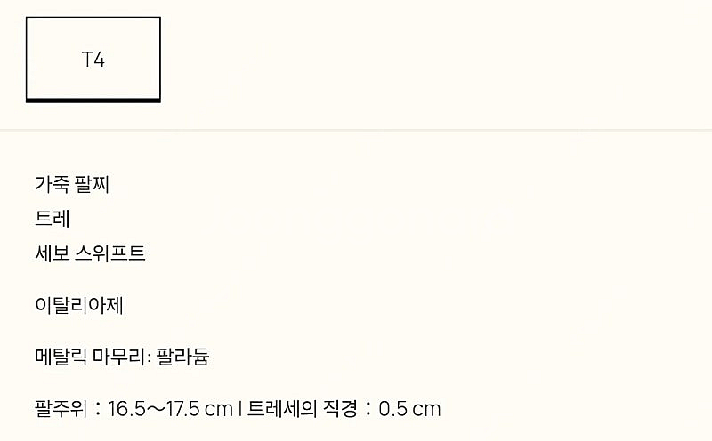 에르메스 골리앗 브레이슬릿 에땅(그레이) T4 팝니다.--3