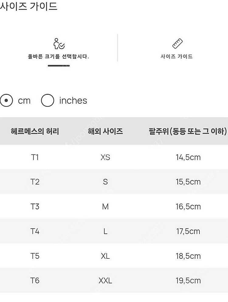 에르메스 골리앗 브레이슬릿 에땅(그레이) T4 팝니다.--4