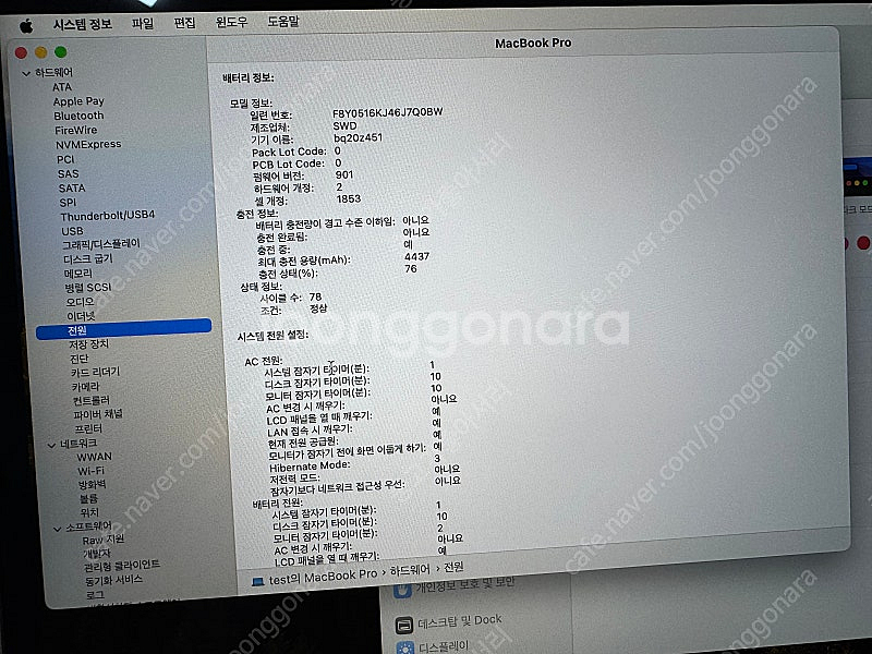 2020 13인치 맥북프로 팝니다--5