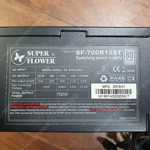 슈퍼플라워 700W SF-700R12ST 80PLUS