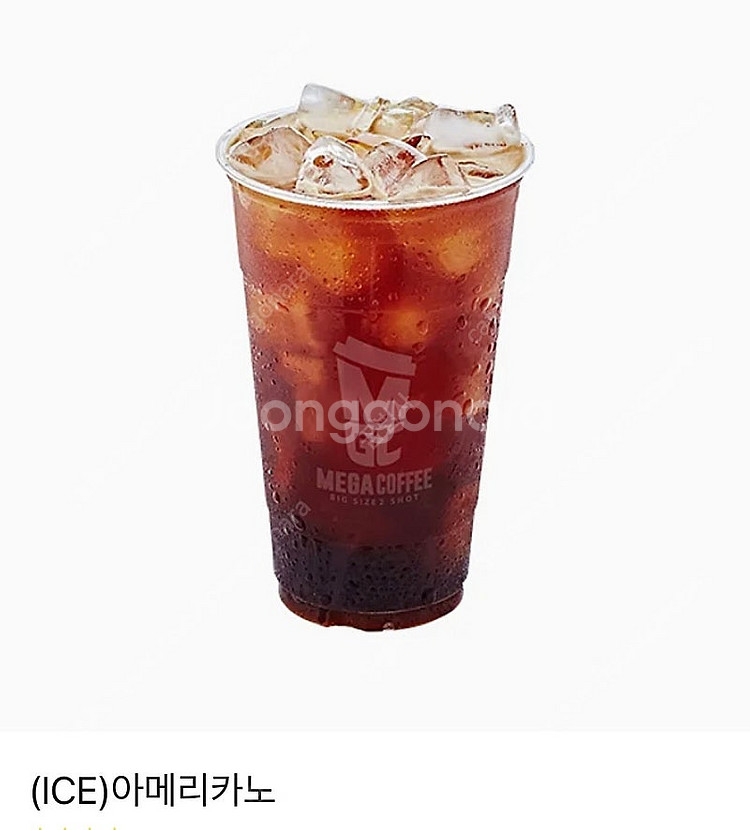 메가 아이스아메리카노 1300원--0