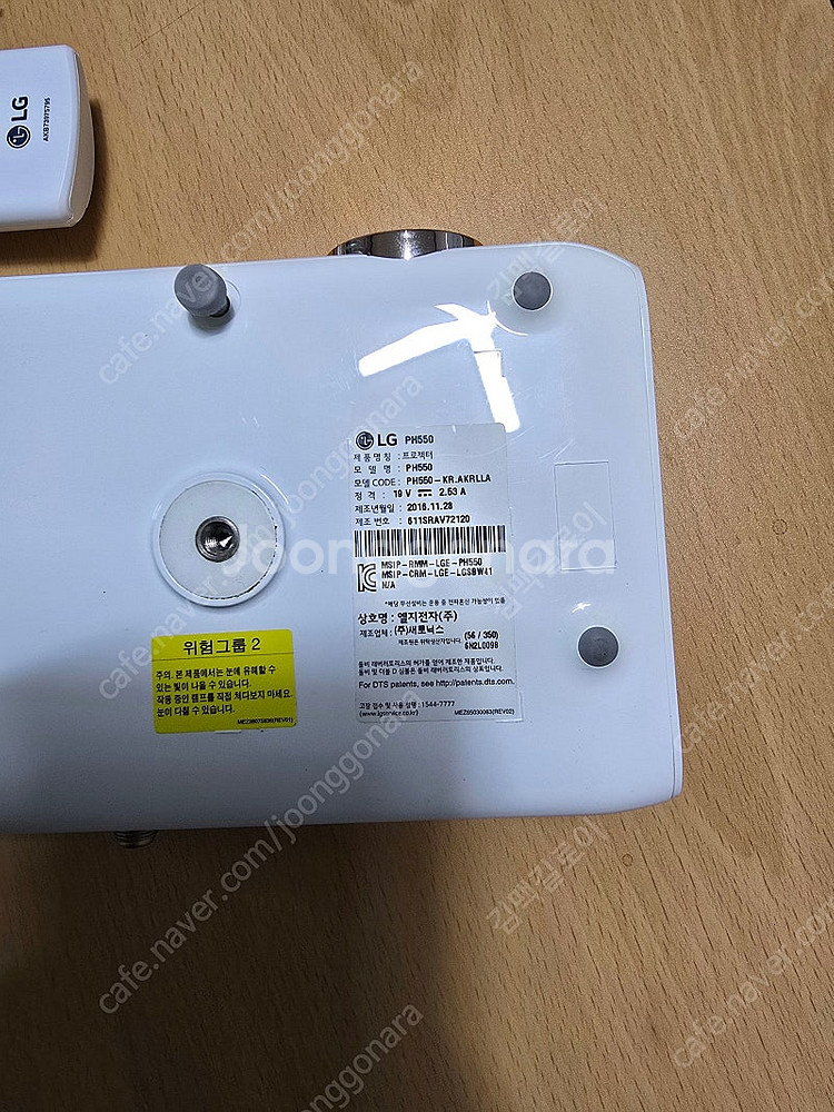 LG 시네빔 PH550가격조정--2