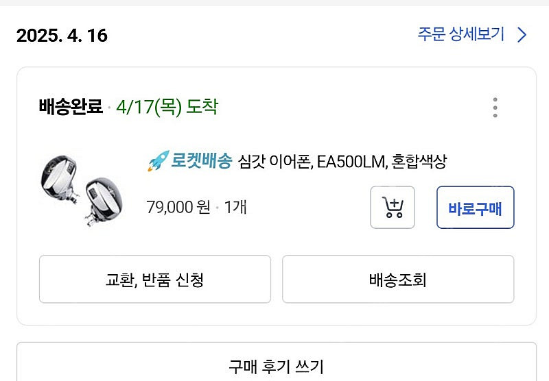 심갓 ea500LM--2
