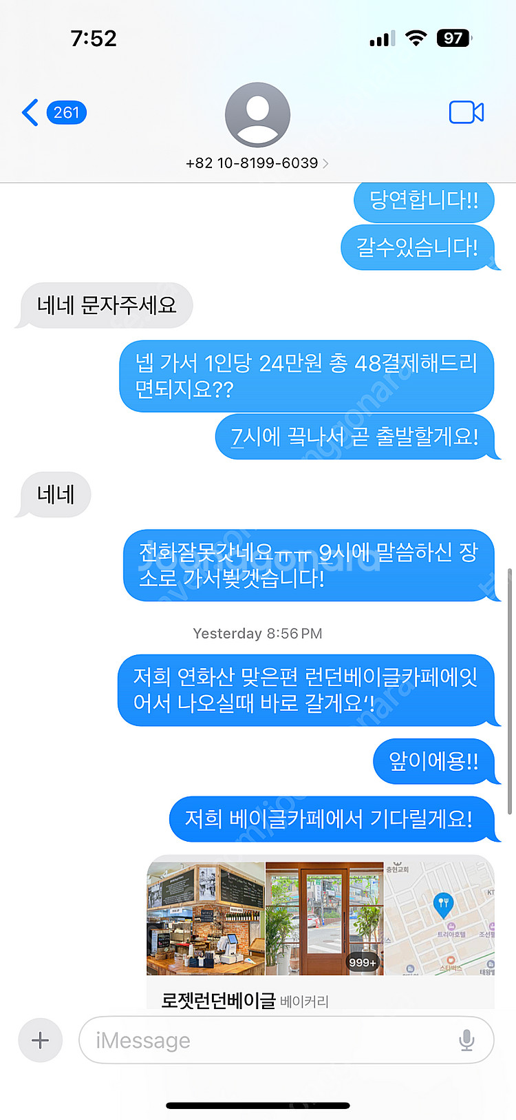 콜드플레이 티켓 직거래로 구하시는 분들은 주의하세요!--0