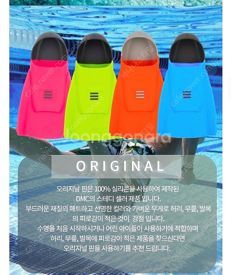 DMC 뉴 하이드로 오리지날 숏핀 오리발 XS 235-...--5