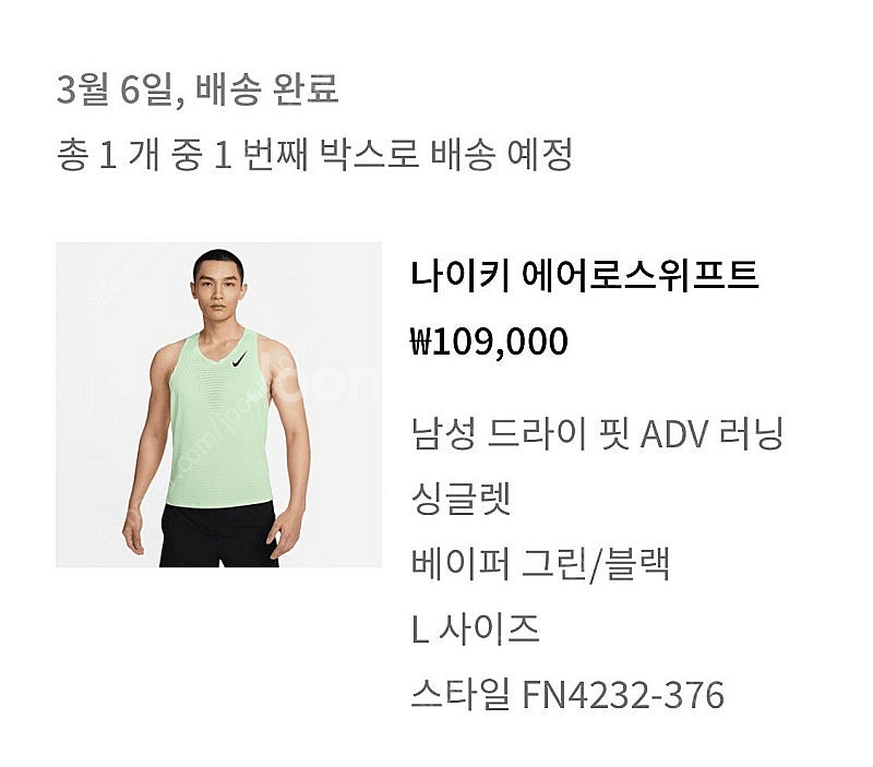 나이키 adv 에어로스위프트 싱글렛 베이퍼그린(L)--2
